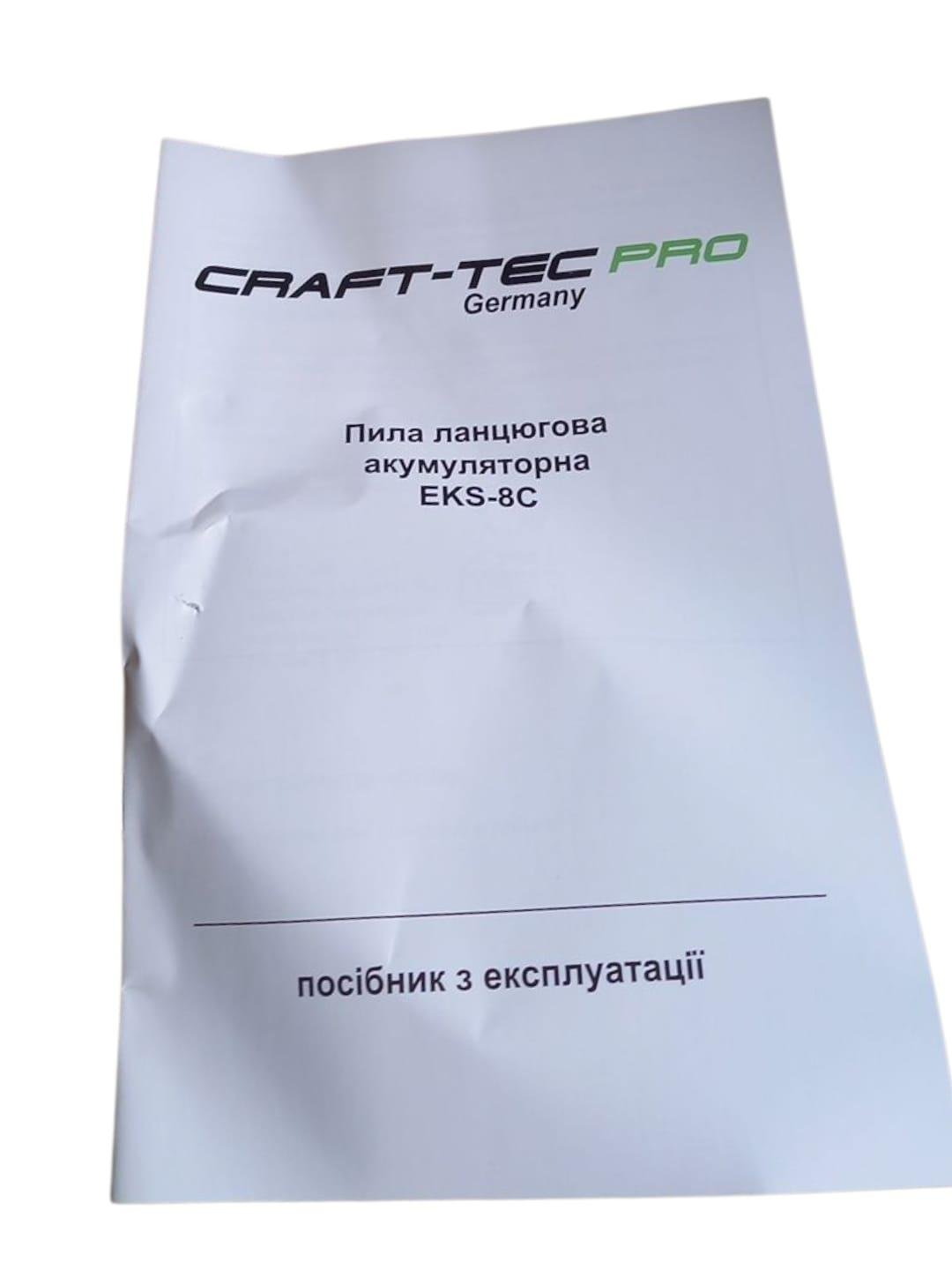 Ланцюгова акумуляторна Craft-tec EKS-8С (28135974) - фото 3