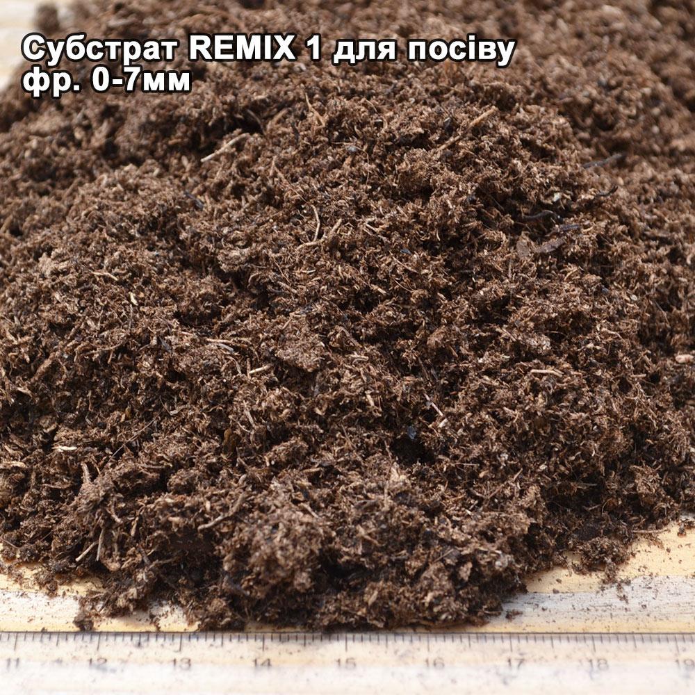 Торфяной субстрат Remix 1 для посева рассады 5.5-6.5 pH 0-7 мм 70 л (1837182274) - фото 4