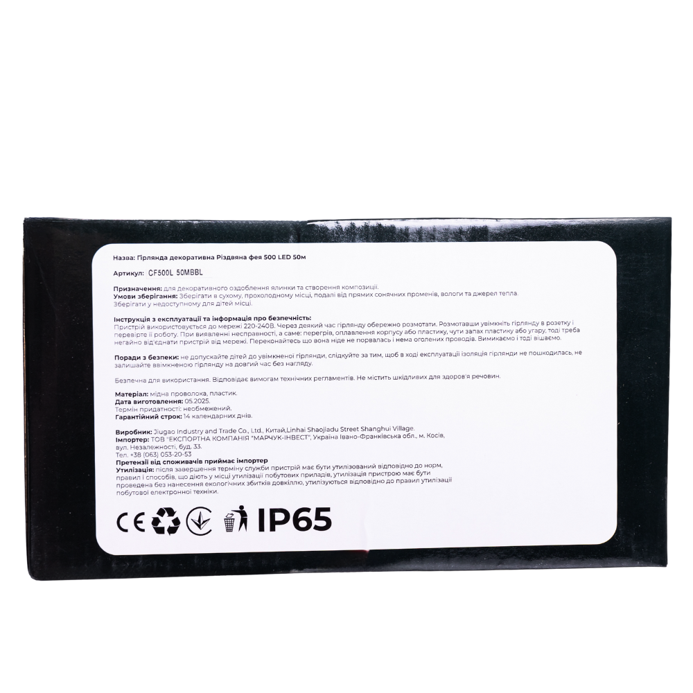 Гирлянда Нитка уличная 500 LED 50 м Черный/Синий (CF500L50MBBL) - фото 6 Гирлянда Нитка уличная 500 LED 50 м Черный/Синий (CF500L50MBBL) - фото 6