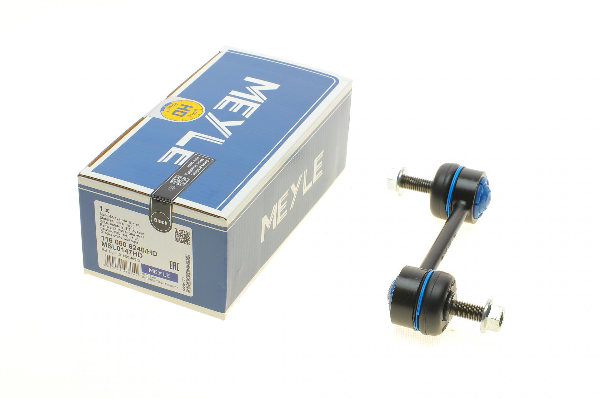 Тяга стабілізатора заднього Meyle Audi A8 94-02 L 120 мм (116 060 8240/HD)