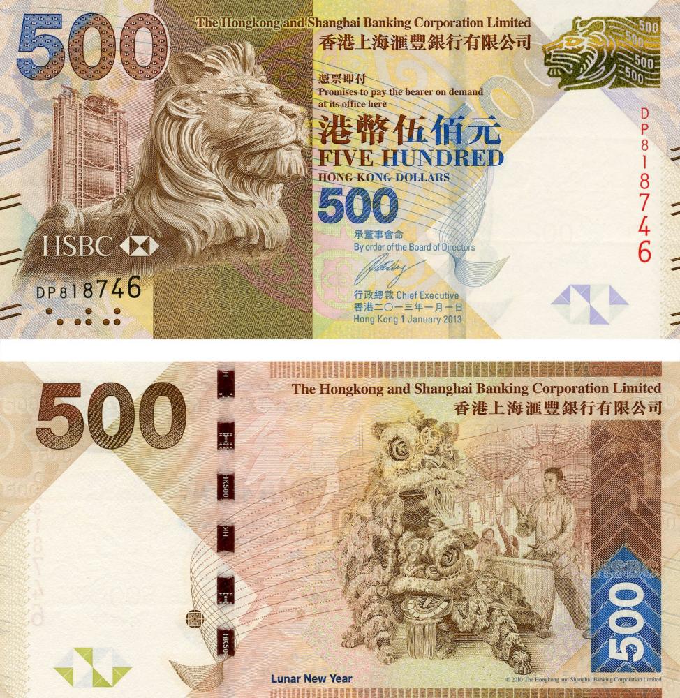 Коллекционная банкнота Гонконг 500 долларов 2013 UNC банк HSBC P215c (Б05490)