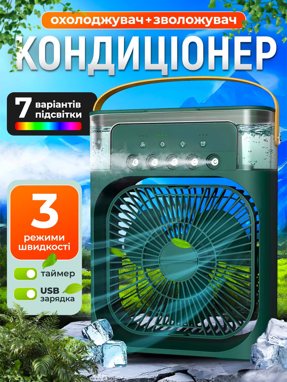 Кондиціонер портативний 3в1 Arranc-o AFS49031 Зелений (201f392d) - фото 2