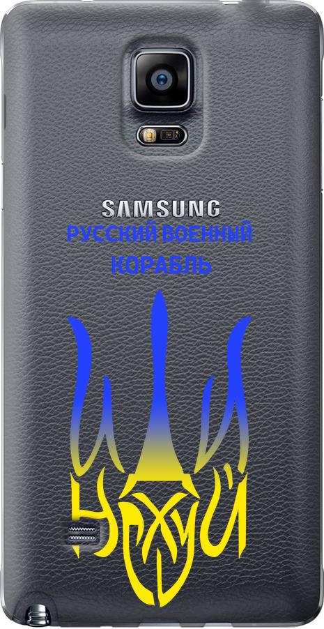 Чехол на Samsung Galaxy Note 4 N910H Русский военный корабль иди на v7 (5261u-64-42517)