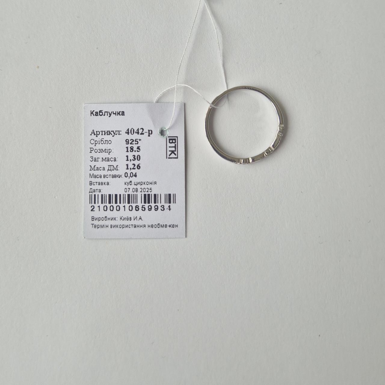 Каблучка доріжка із білими каменями срібло 925 проби родоване 1,30 г р. 18,5 (4042р) - фото 7