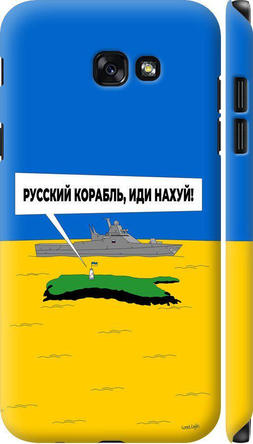 Чехол на Samsung Galaxy A7 (2017) Русский военный корабль иди на v5 (5237m-445-42517)