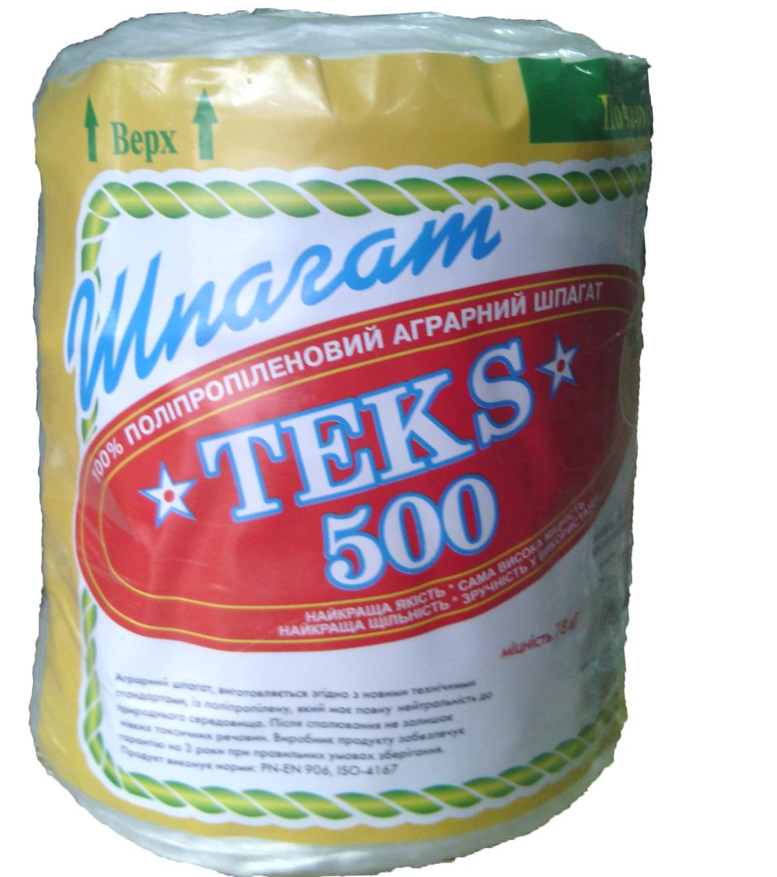 Шпагат полипропиленовый TEKS-500-200 м (0820)