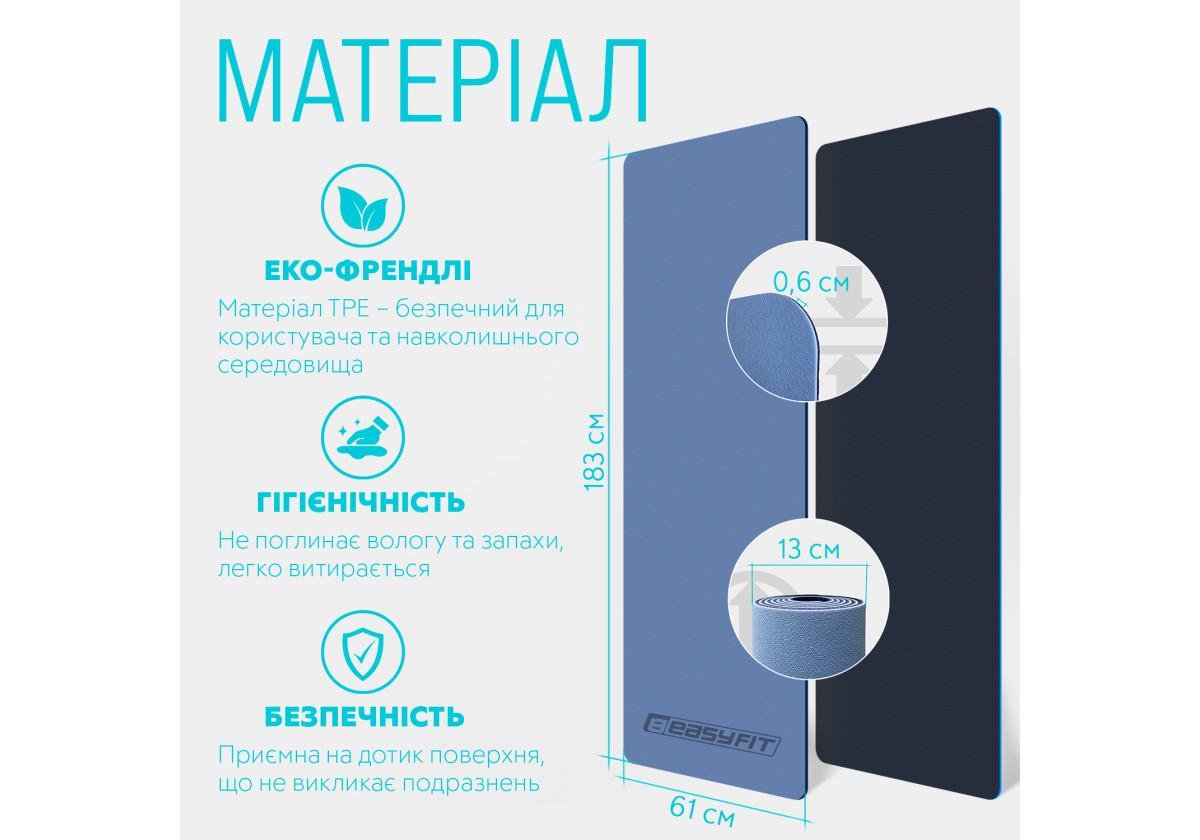 Коврик для йоги и фитнеса EasyFit TPE/TC двухслойный с чехлом 6 мм Голубой/Синий (EF-1924-LBBL) - фото 5 Коврик для йоги и фитнеса EasyFit TPE/TC двухслойный с чехлом 6 мм Голубой/Синий (EF-1924-LBBL) - фото 5