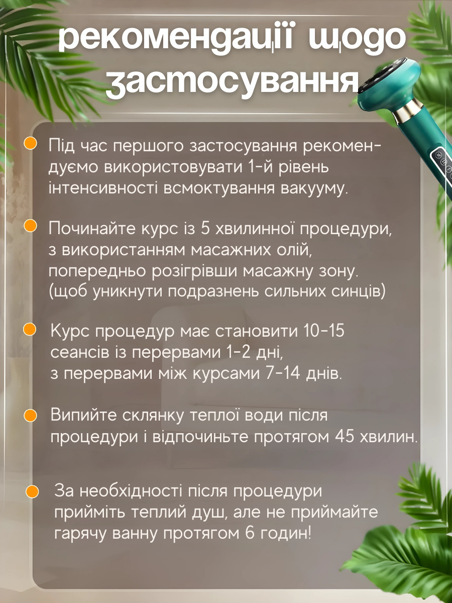 Масажер для всього тіла антицелюлітний вакуумний 12 режимів роботи з інфрачервоним прогріванням USB/Type-C Зелений (4070592227) - фото 12