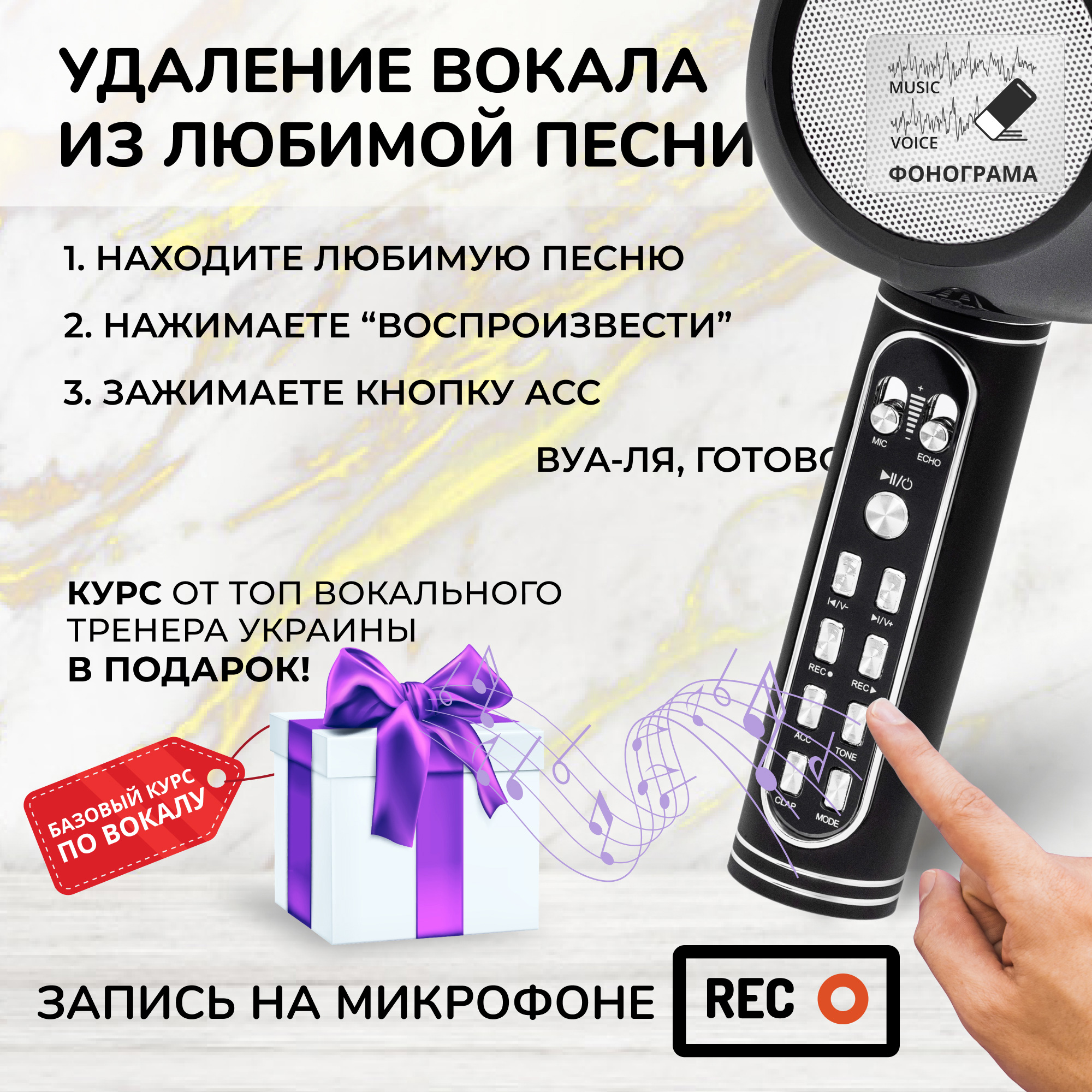 Караоке мікрофон Bluetooth Magic Karaoke YS-90 Чорний - фото 7