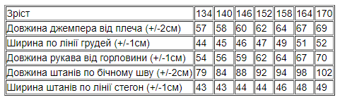 Костюм для дівчинки підлітковий Носи Своє 152 см Рожевий (6397-025-33-v6) - фото 5 Костюм для дівчинки підлітковий Носи Своє 152 см Рожевий (6397-025-33-v6) - фото 5