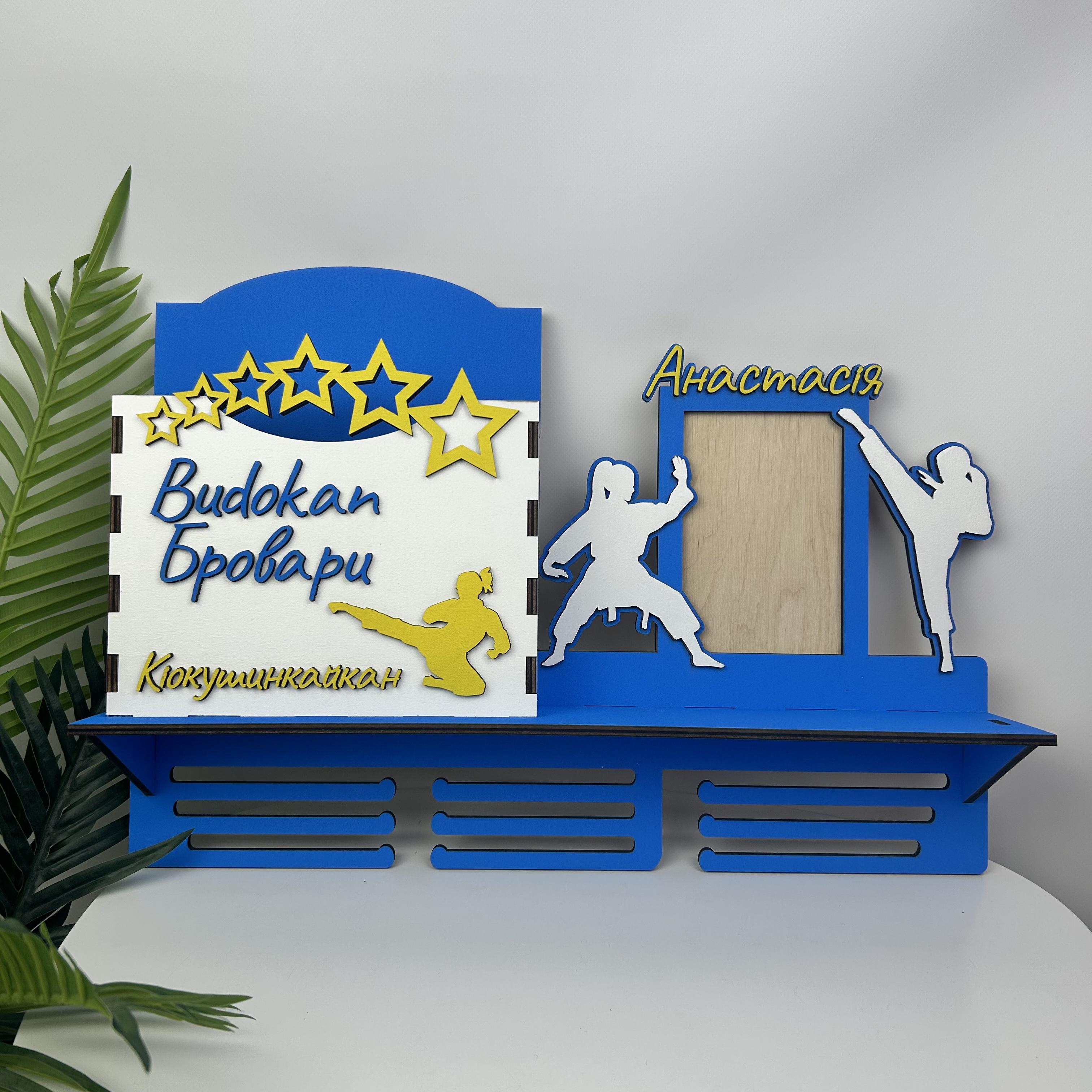 Медальница каратэ большая именная (МЕ-0120)