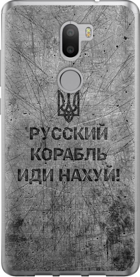 Чехол на Xiaomi Mi 5s Plus Русский военный корабль иди на v4 (5223u-396-42517)