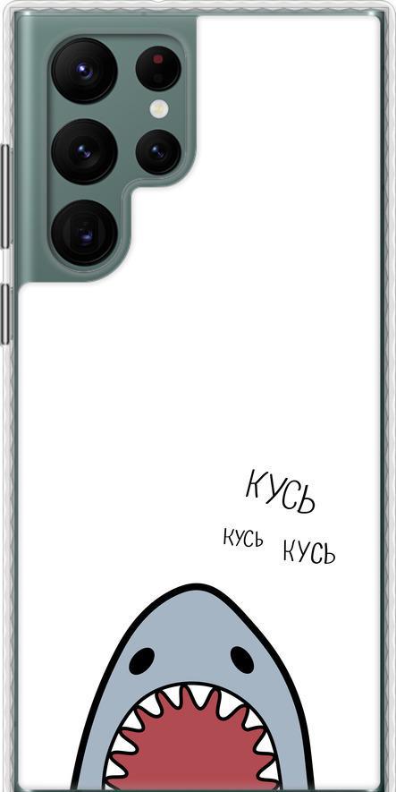 Чехол на Samsung Galaxy S22 Ultra Акула (4870pc-2500-42517)
