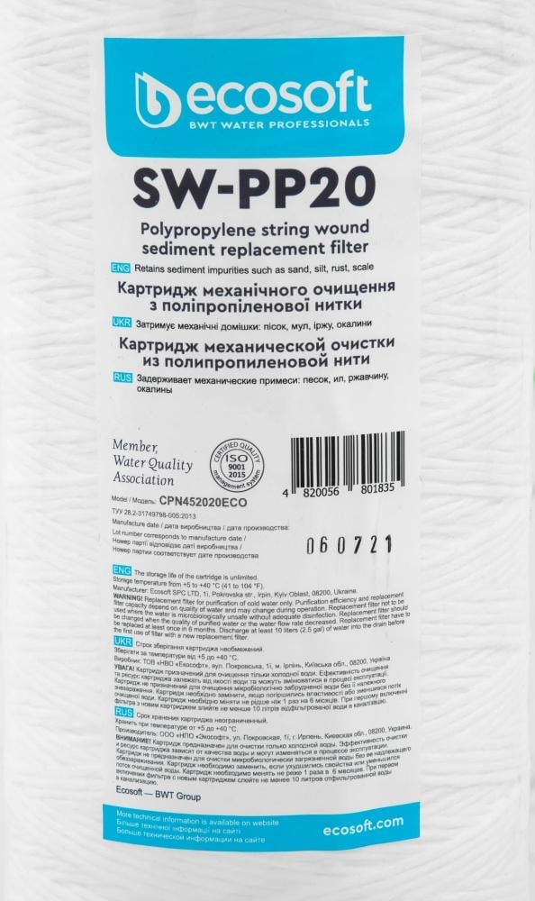 Картридж из полипропиленовой нити Ecosoft SW-PP20 20BB (2496) - фото 2