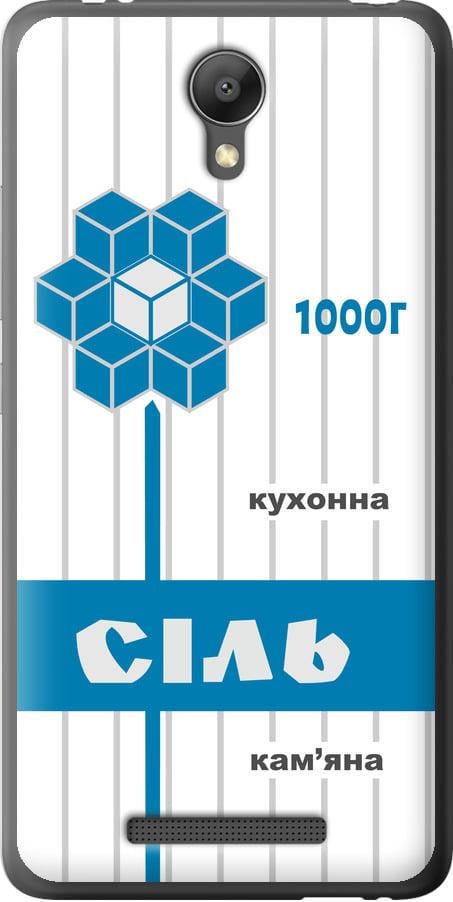 Чехол на Xiaomi Redmi Note 2 Соль UA (5625t-96-42517)