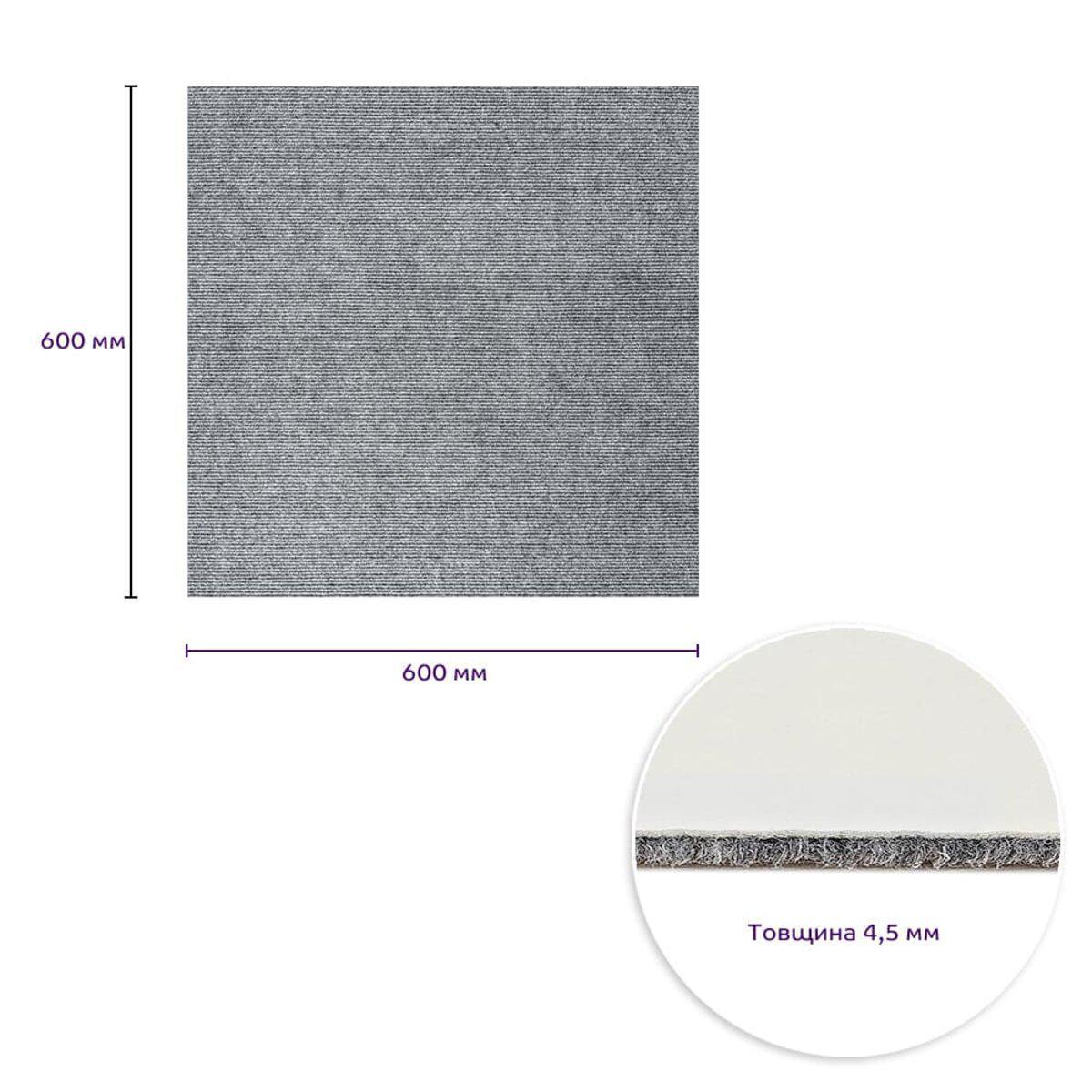 Килимова плитка ковролінова з TPR основою 600х600х 4 мм Сірий (SW-00002800) - фото 3 Килимова плитка ковролінова з TPR основою 600х600х 4 мм Сірий (SW-00002800) - фото 3