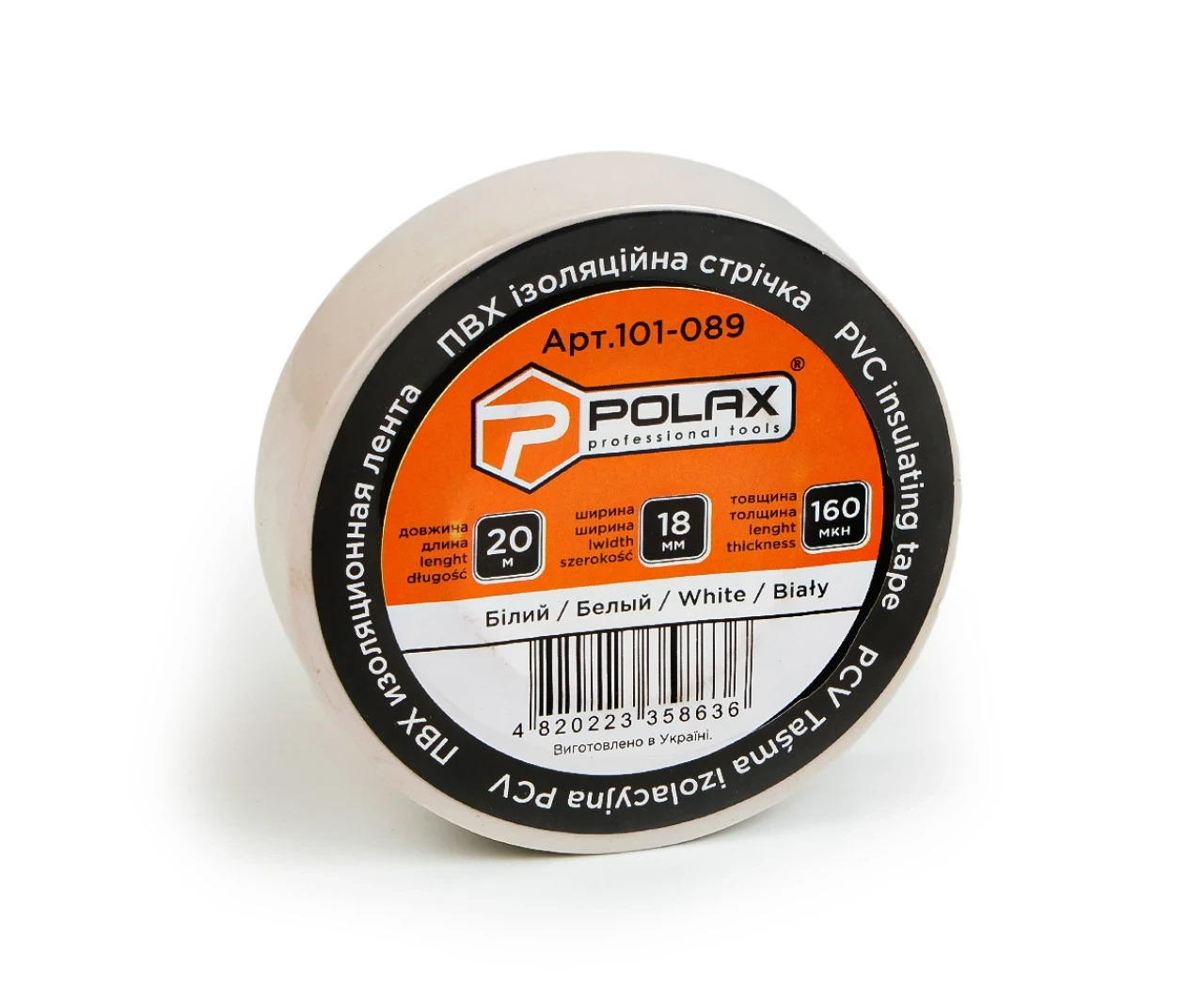 Изоляционная лента ПВХ Polax 20 м Белый (2398514407)