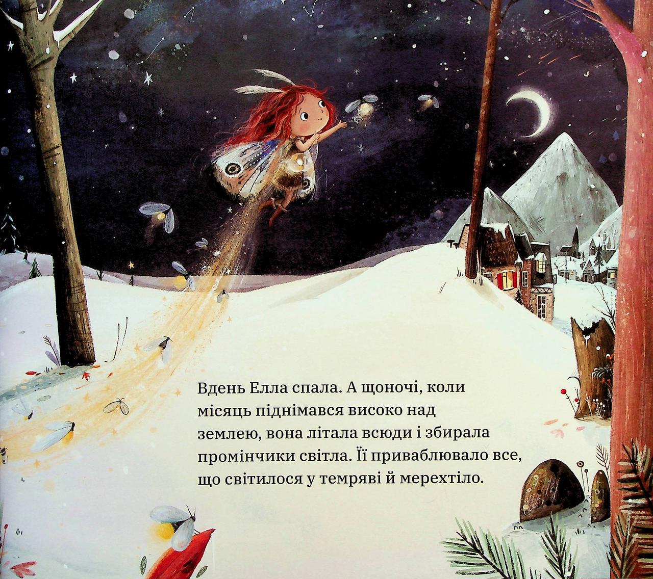 Дитяча книга Абрикос "Нічні Вогники Елли" - фото 7 Дитяча книга Абрикос "Нічні Вогники Елли" - фото 7