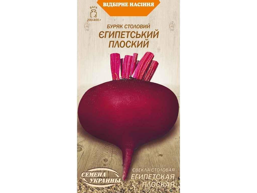 Семена Свекла столовая Насіння України ЕГИПЕТСКИЙ ПЛОСКИЙ ОВ 3 г 10 пачек (992099)