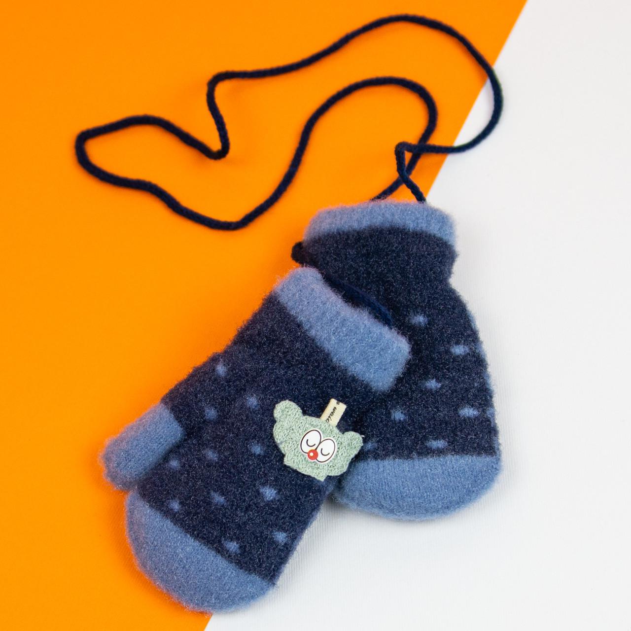 Варежки детские до 1 годика зимние на веревочке 21-7-11а Синий (DR010068)