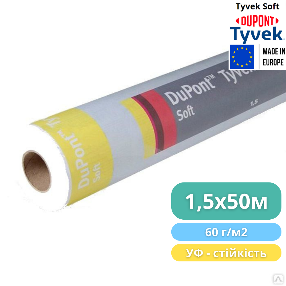 Мембрана супердифузійна Tyvek Soft 1,5x50 м 75 м2 60 г/м2 (310007) - фото 3