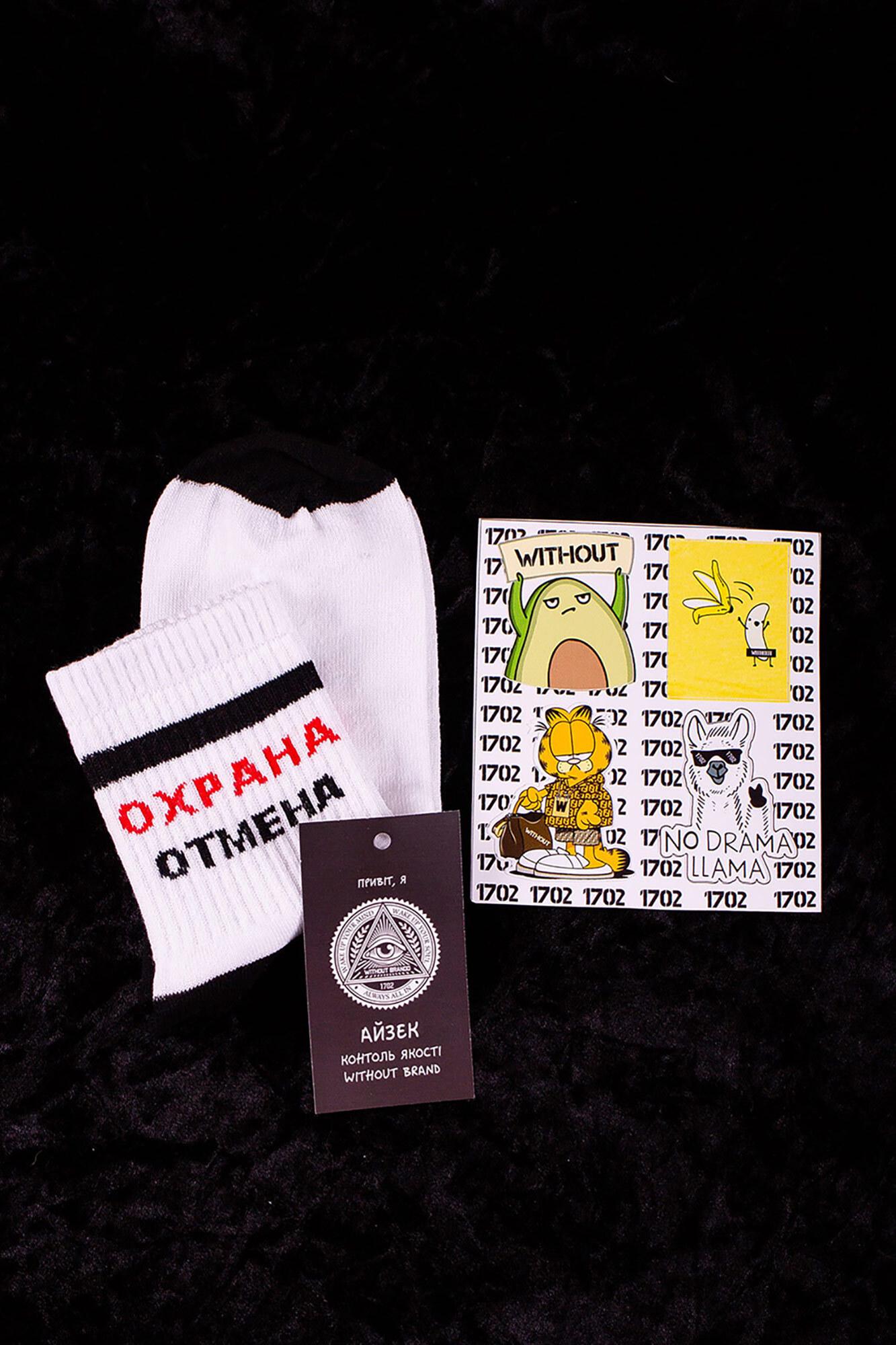 Носки Without Охрана Отмена (8042724)