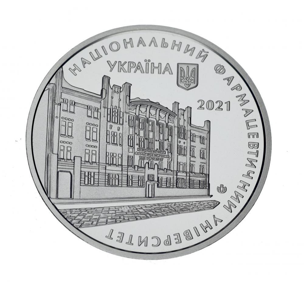 Коллекционная монета Украина Памятная медаль 2021 UNC 100 лет Национальному фармацевтическому университету (М16711)