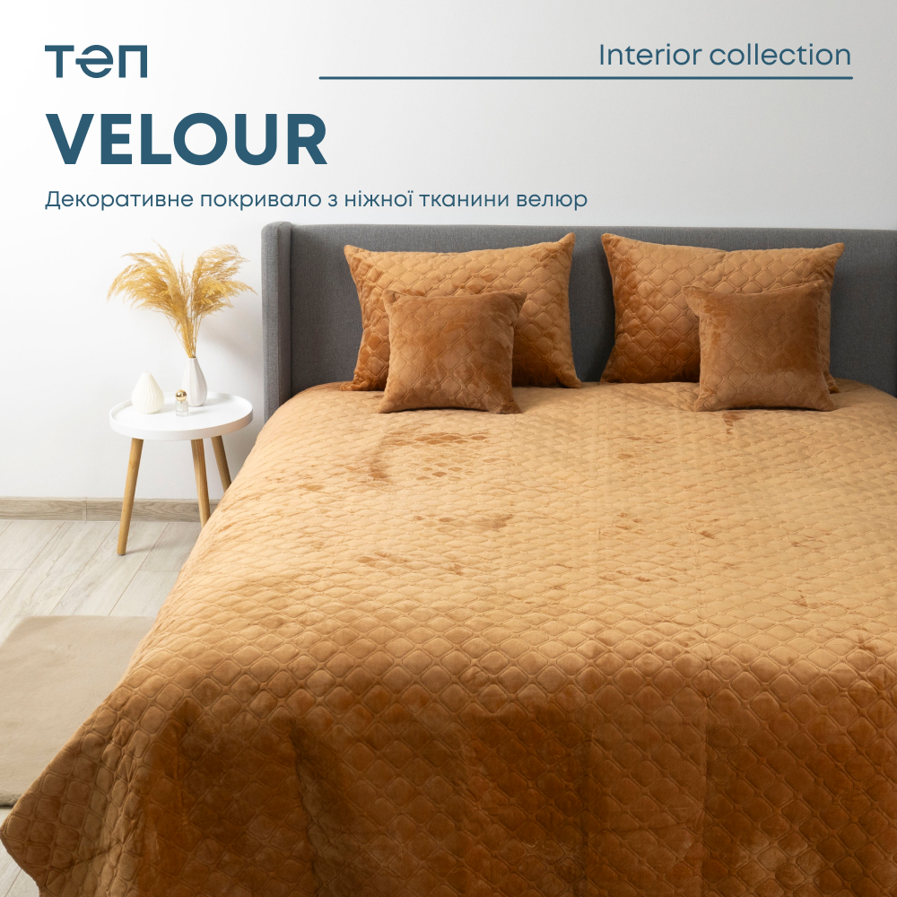 Покривало ТЕП VELOUR ромб круглий 150x210 см Кавовий (item16034) - фото 4