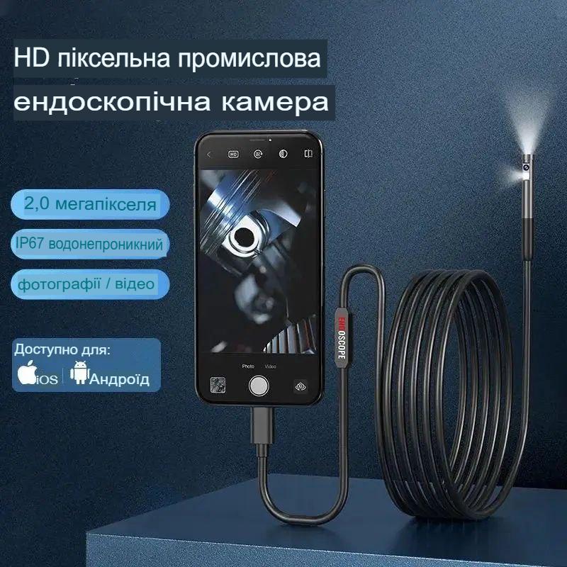 Камера эндоскопическая Inskam 3в1 с 2 линзами для iPhone/iPad/iOS/Android 8 мм жесткий 3 м - фото 4 Камера эндоскопическая Inskam 3в1 с 2 линзами для iPhone/iPad/iOS/Android 8 мм жесткий 3 м - фото 4