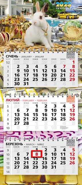 Календарь квартальный на три пружинки офисный стандарт год Кролика 2023