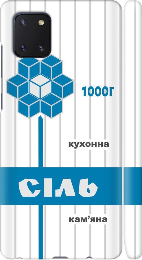 Чехол на Samsung Galaxy Note 10 Lite Соль UA (5625m-1872-42517)