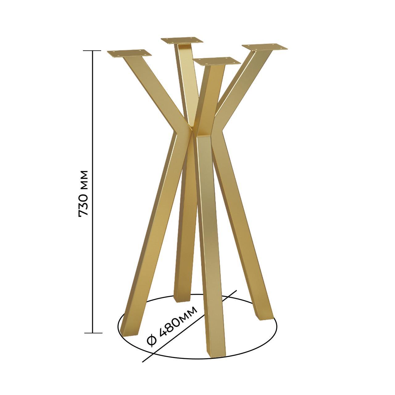 Комплект ножек для стола из металла Scandi 730 мм 4 шт. Золотой (1117) - фото 5 Комплект ножек для стола из металла Scandi 730 мм 4 шт. Золотой (1117) - фото 5
