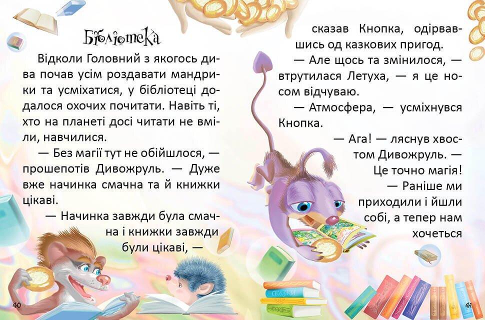 Книга "Як виміряти планету" Талант Тверда Обкладинка Автор Катерина Кулик (9789669355263) - фото 5