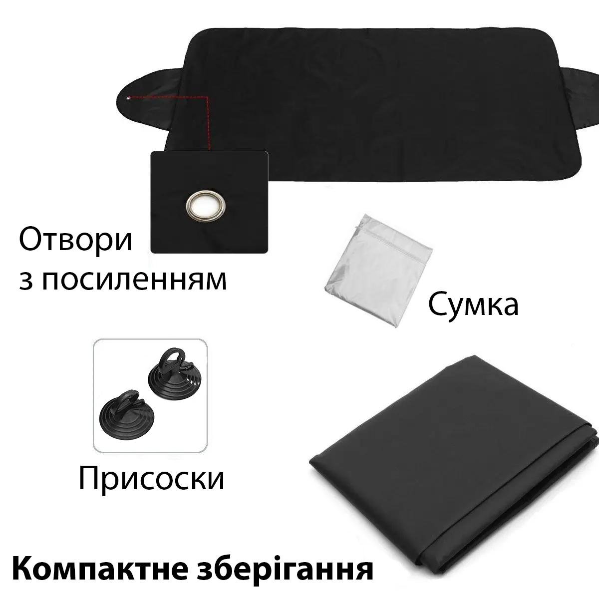 Чохол-накидка на лобове скло UFT Windshield 1 Aluminium захист від УФ-променів/дощу/снігу 70х150 см - фото 4