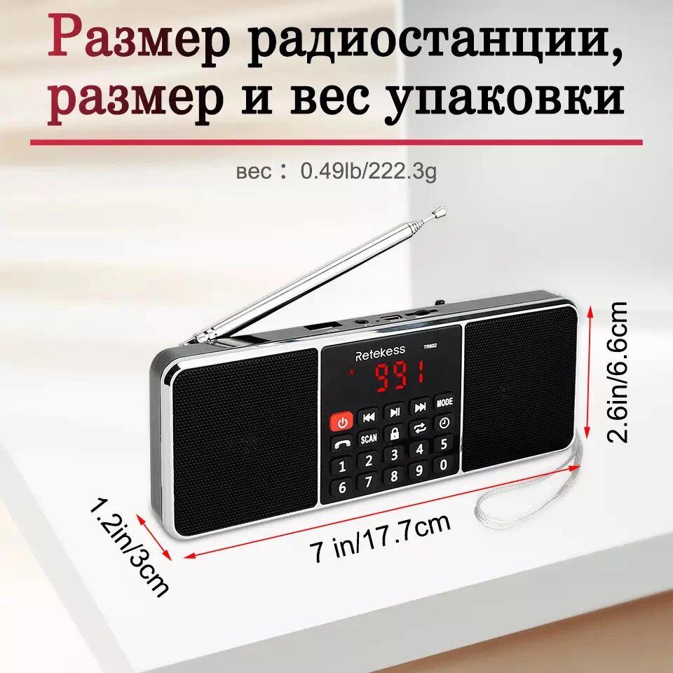 Радіоприймач Retekess TR602 з мікрофоном Чорний (TR602) - фото 17