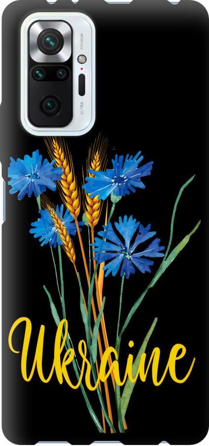 Чехол на Xiaomi Redmi Note 10 Pro Ukraine v2 (5445b-2297-42517)