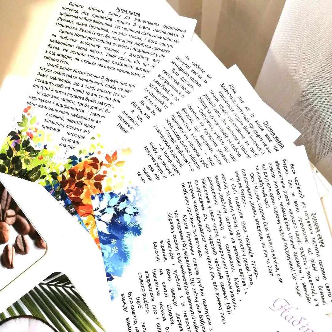 Настільна гра Zoia for Kids Лото ароматне 16 ароматів (М-001) - фото 7 Настільна гра Zoia for Kids Лото ароматне 16 ароматів (М-001) - фото 7