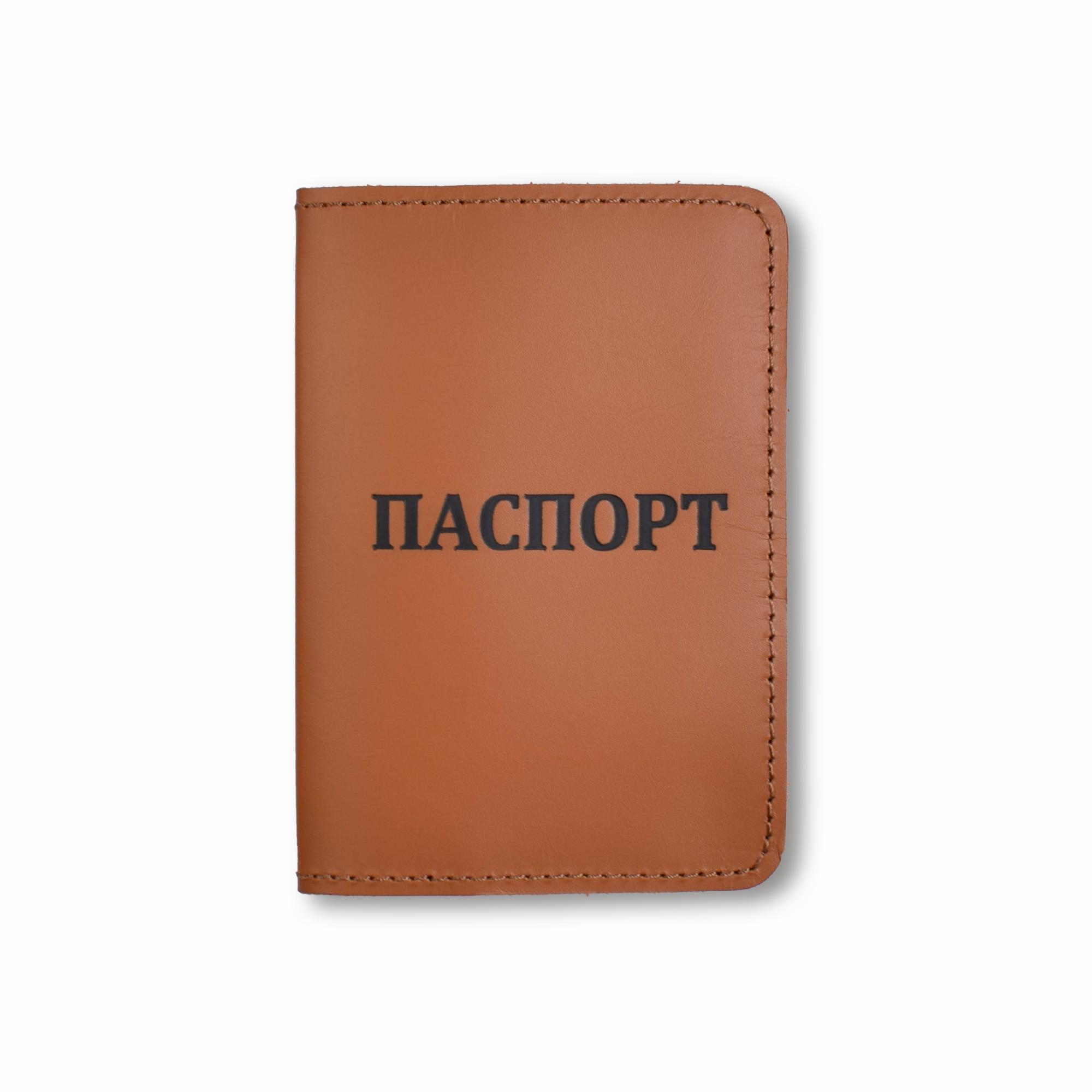 Обложка для паспорта Терракотовый с черным тиснением