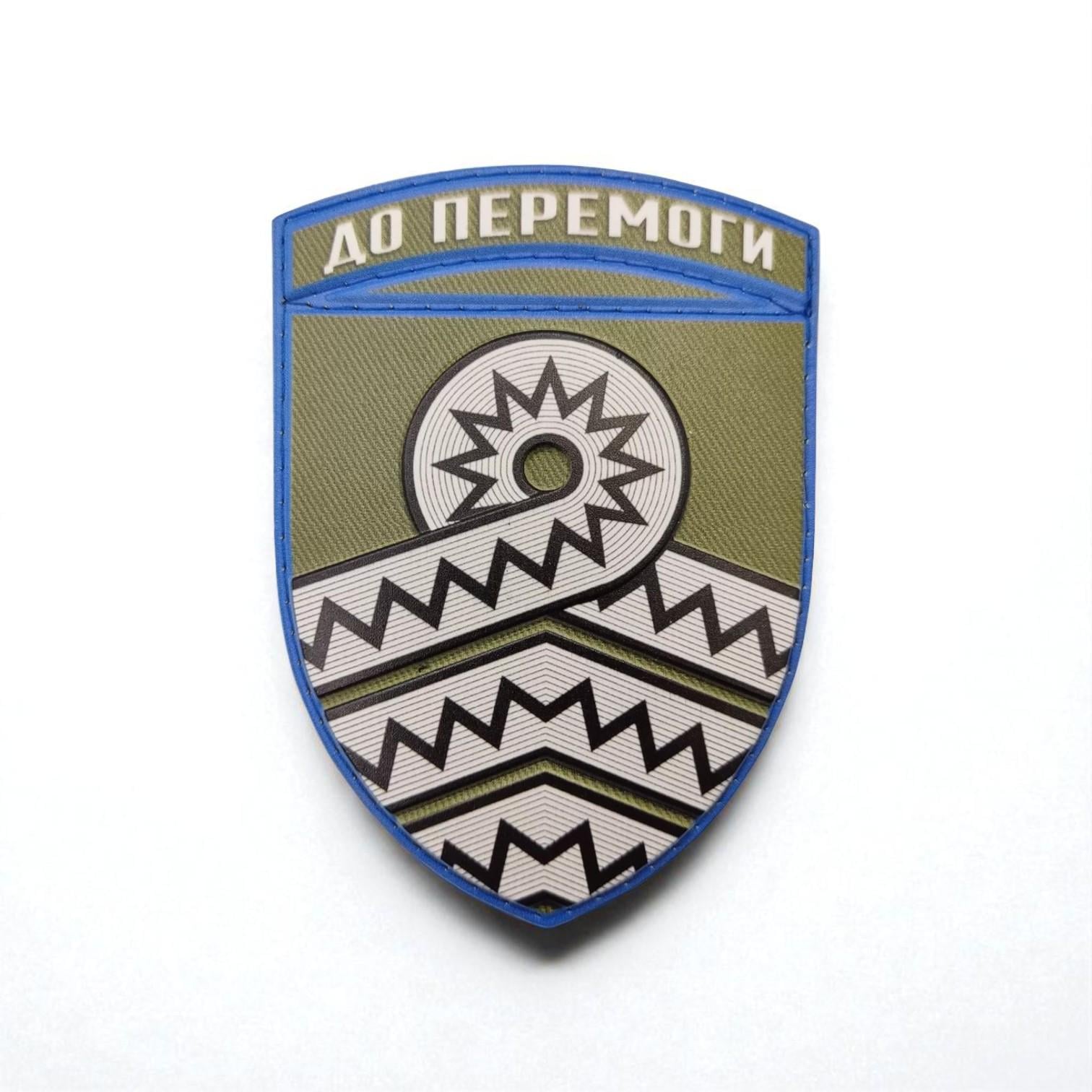 Шеврон 59 ОМБр Олива