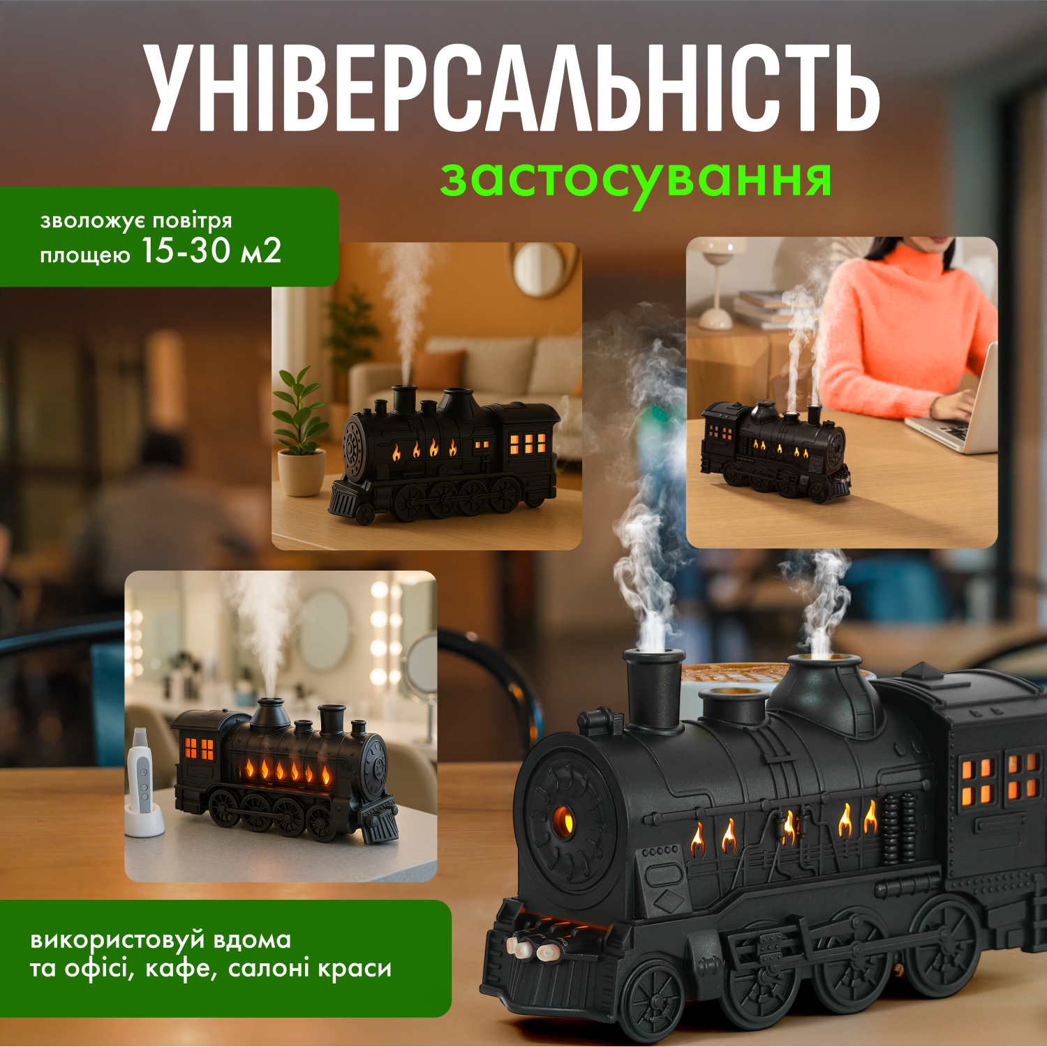 Зволожувач повітря аромадифузор-нічник Потяг 300 мл з LED-підсвіткою пультом і таймером (TW-300) - фото 9