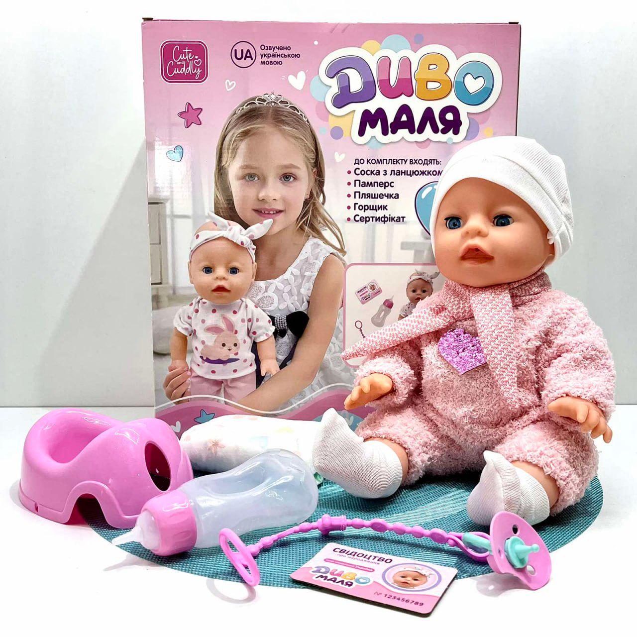 Пупс функциональный Чудо Малыш Вид 2 7 функций бутылочка/соска/горшок 33 см (YL2435A-ABI-DM)