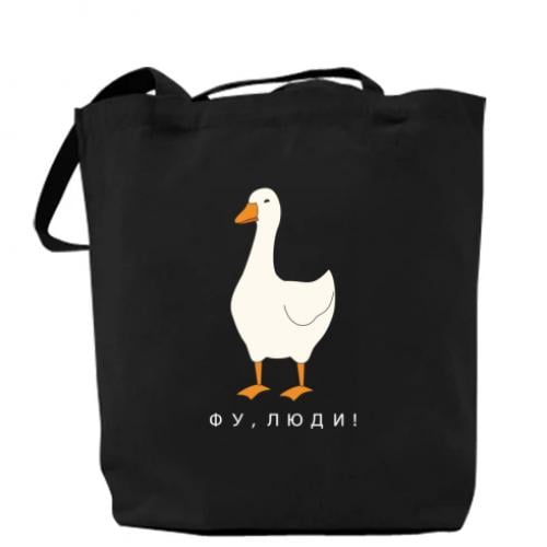 Шопер Гусак "Фу, люди!" 37x41 см Чорний (18099490-2-205765) Шопер Гусак "Фу, люди!" 37x41 см Чорний (18099490-2-205765)