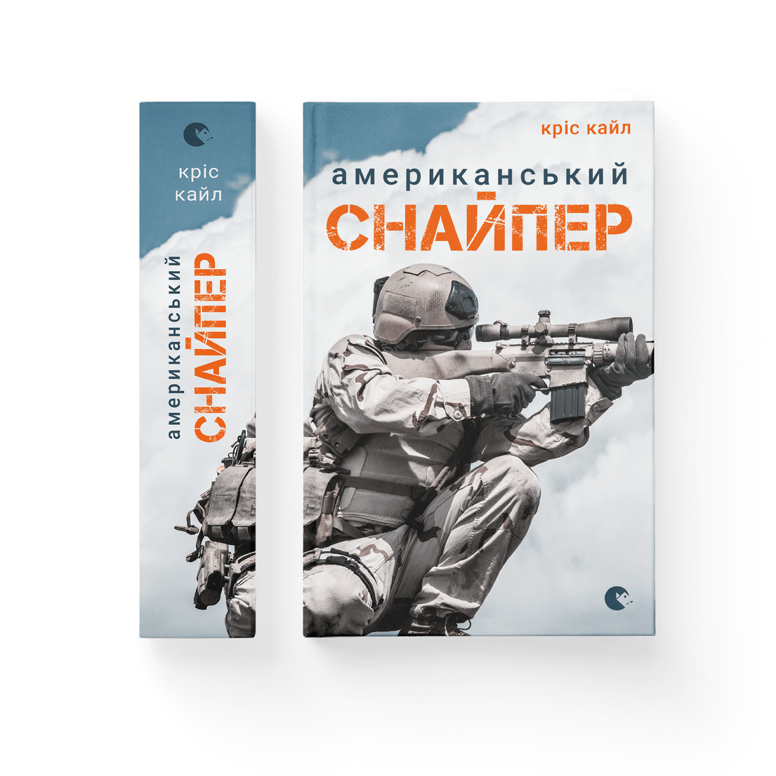 Книга "Американський снайпер" Крис Кайл ВСЛ (9786176792567)