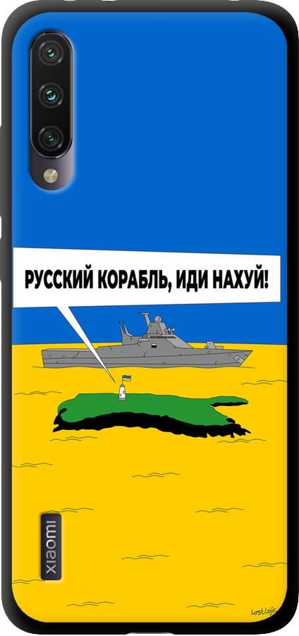 Чехол на Xiaomi Mi A3 Русский военный корабль иди на v5 (5237b-1737-42517)