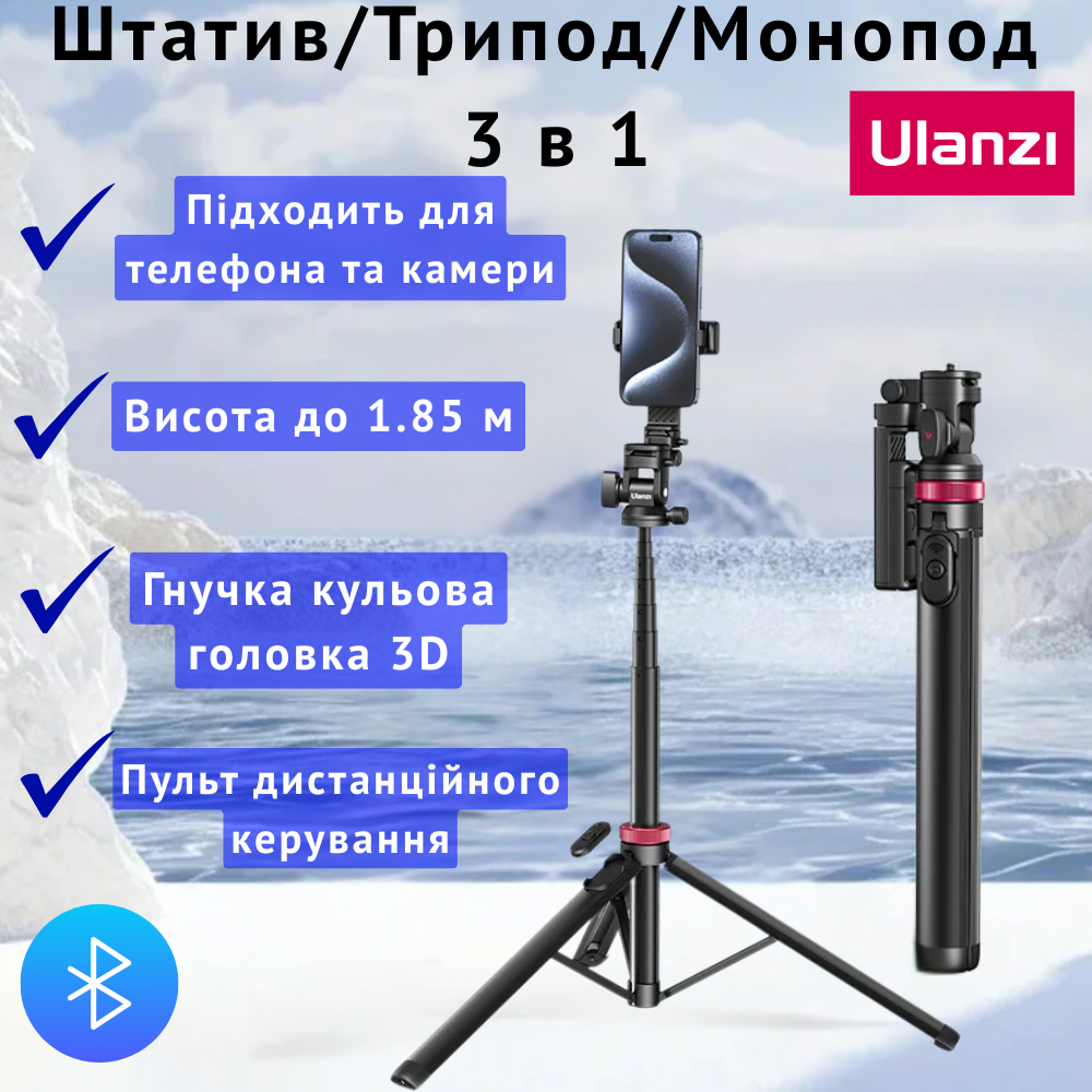 Селфи-монопод для телефона/камеры Ulanzi Bluetooth с пультом складной до 185 см Черный (MT-78) - фото 12