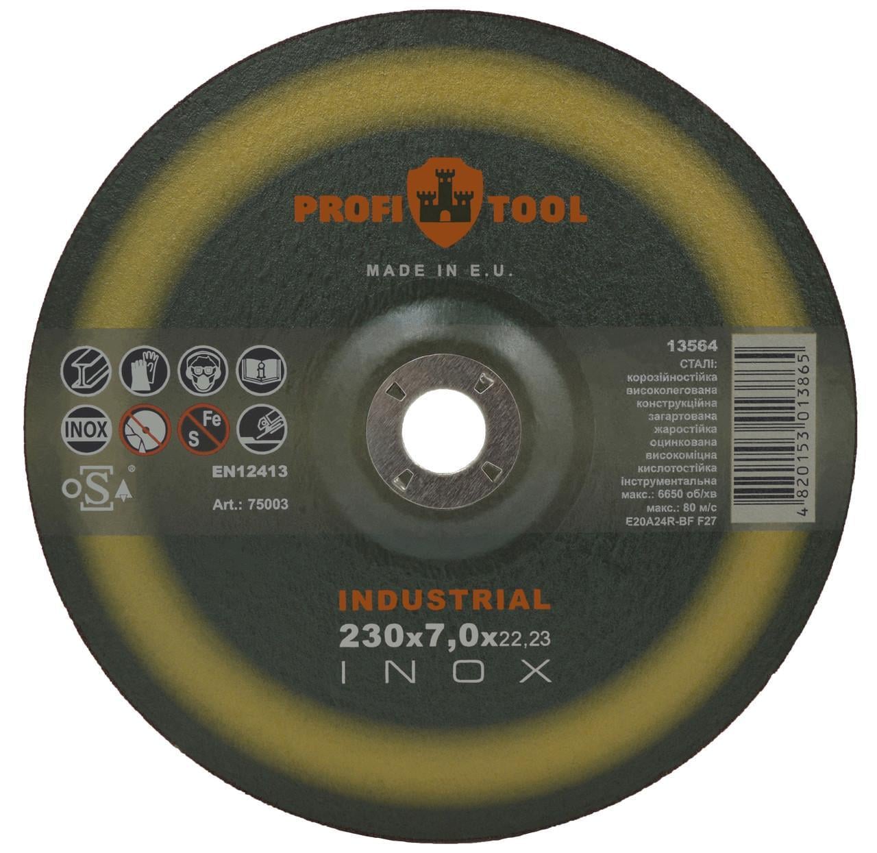 Круг зачисний для металу PROFITOOL INOX INDUSTRIAL 230х7,0х22,2 мм (75003)