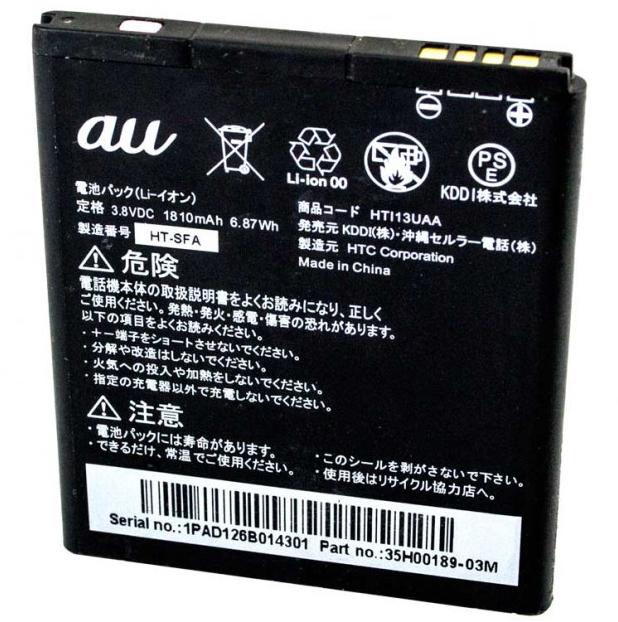 Акумуляторна батарея High Copy HTI13UAA для HTC J 1810 mAh (000021998) Акумуляторна батарея High Copy HTI13UAA для HTC J 1810 mAh (000021998)