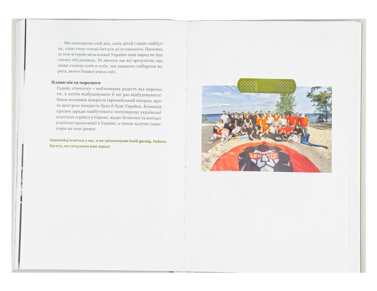 Книга Вікторія Покатіс "Книга Незламні Книжка про спротив українських жінок у війні з російськими загарбниками " - фото 9 Книга Вікторія Покатіс "Книга Незламні Книжка про спротив українських жінок у війні з російськими загарбниками " - фото 9