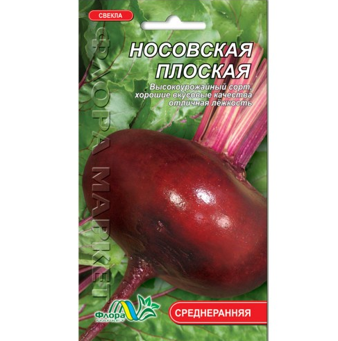 Семена свеклы Носовская плоская красная плоско-круглая среднеранняя 3 г (26685) Семена свеклы Носовская плоская красная плоско-круглая среднеранняя 3 г (26685)