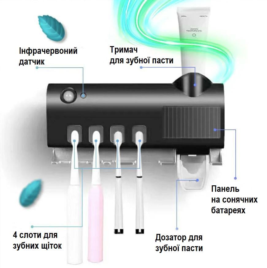 Диспенсер для зубної пасти і стерилізатор для щіток Toothbrush sterilizer WJ3 настінний Чорний - фото 2